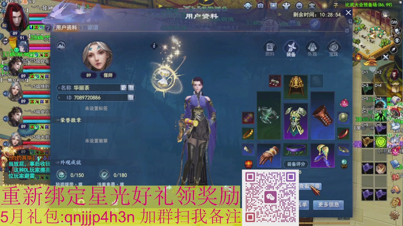 1级就可以绑星光接集影法器