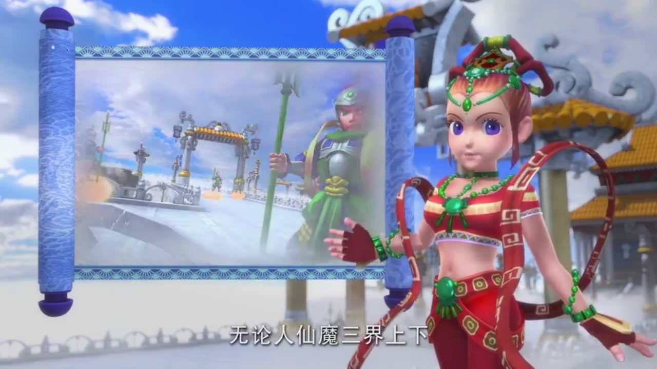梦幻西游动画片第一季第10集
