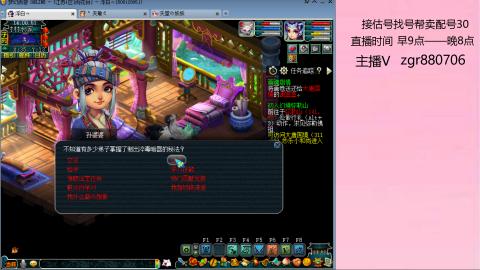 接估价配号找号帮卖调号