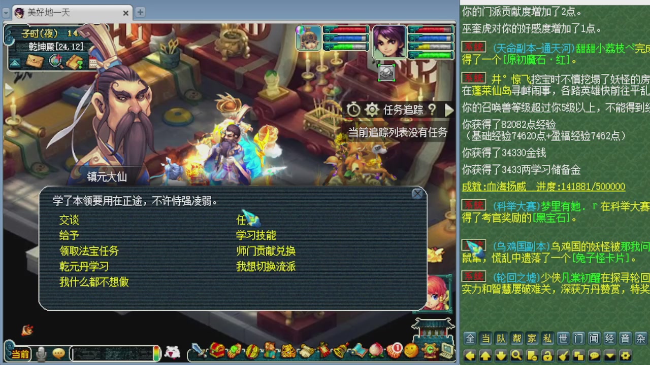 155师门打图