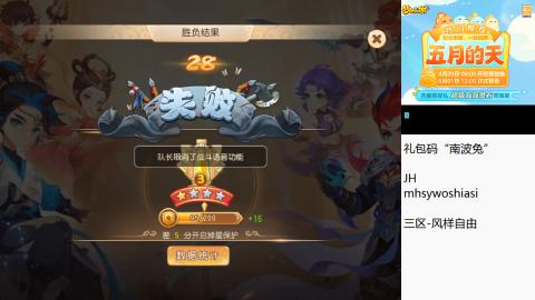 带大海龟上剑会王者