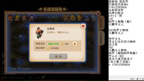 轻享服蜃境九转剑会天命之奕