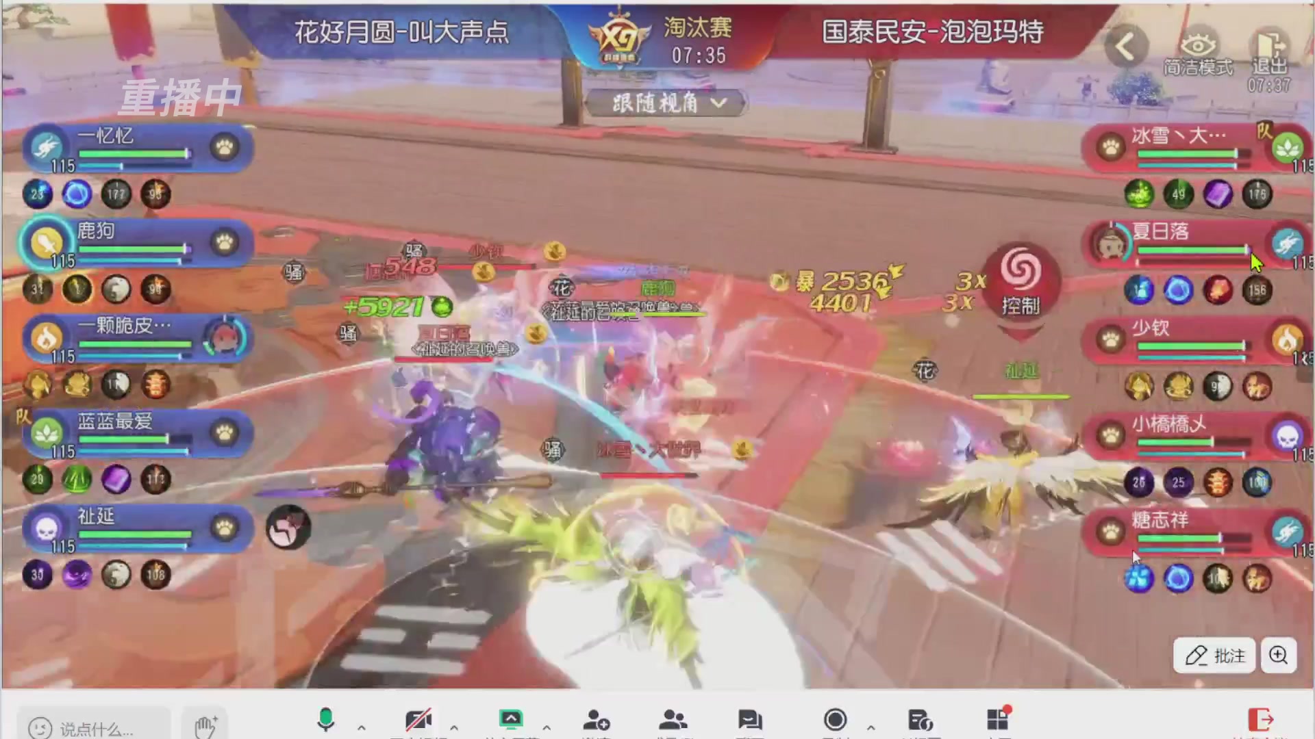 【重播】第三十八届群雄逐鹿跨服精英赛