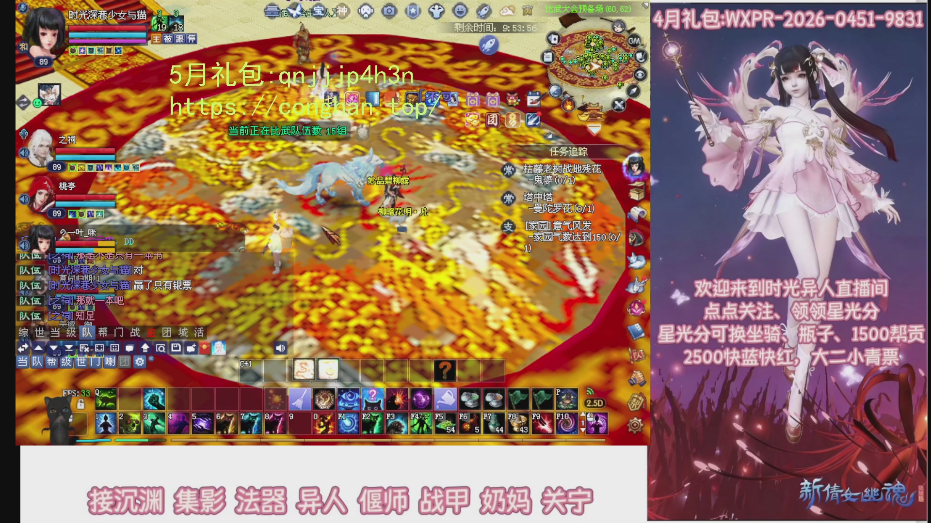 陌上花开打宝冲级