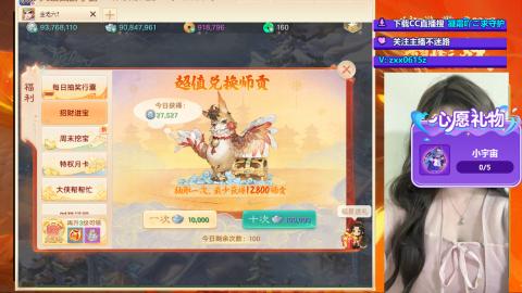 第三十九届群雄逐鹿
