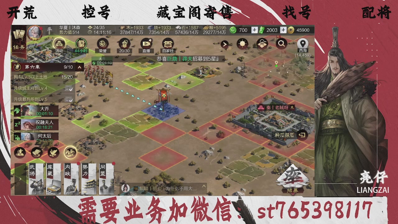 全网最低价，接开荒，夜控，找号，寄售