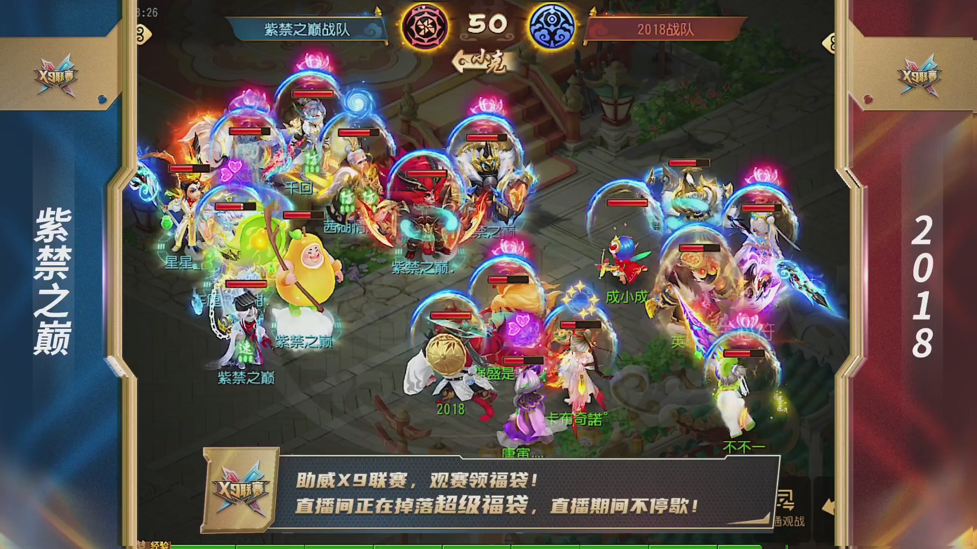 梦幻西游手游第38届X9联赛
