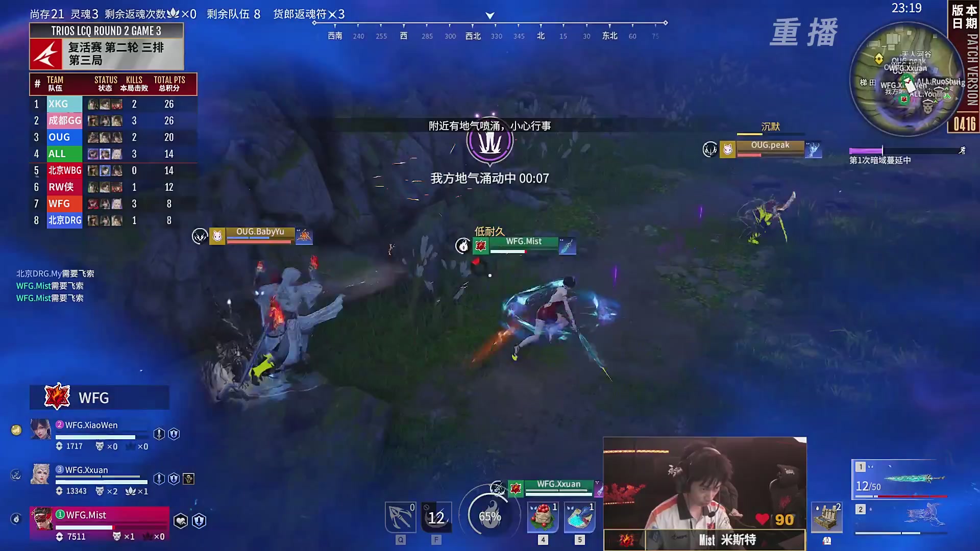 【重播】【NBPL春季赛】三排 复活赛第二轮