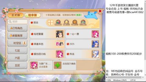 接熔练-估价找号-金银-练宠托管粽子月饼