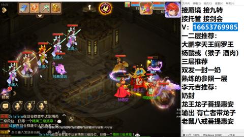 接蜃境接托管