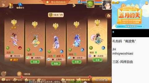 带大海龟上剑会王者