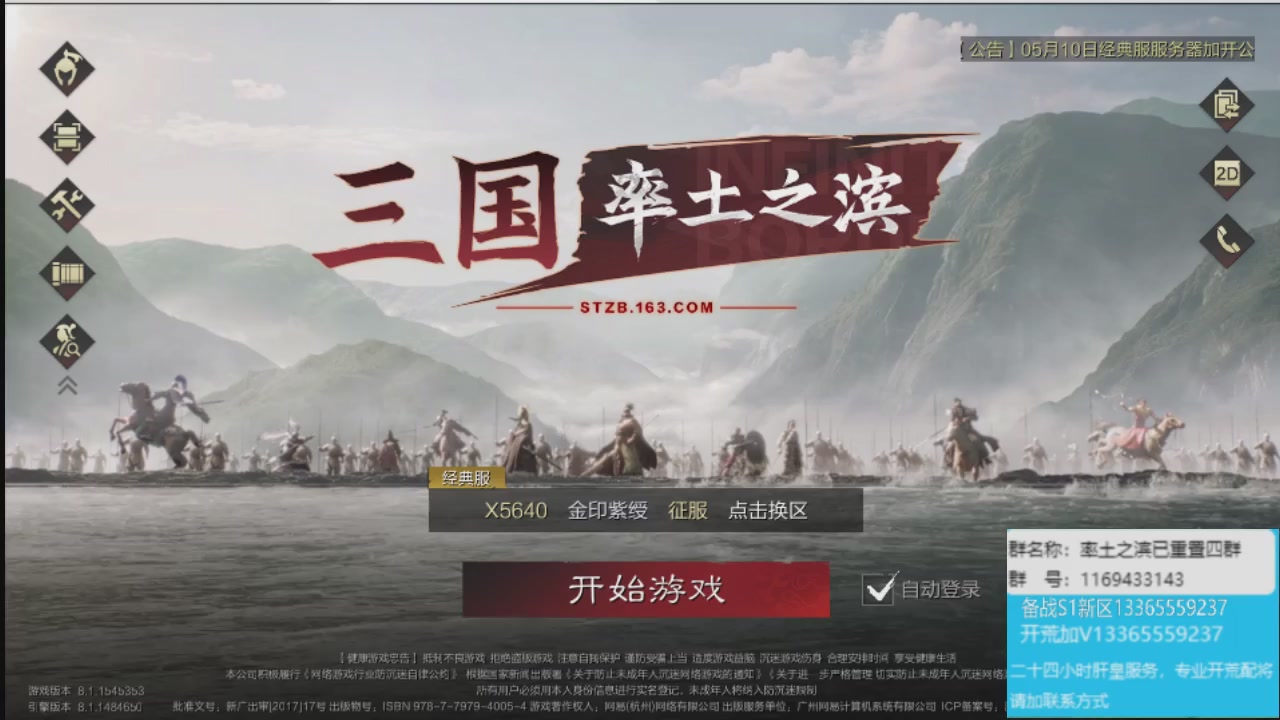 接各赛季开荒冲榜1配将修车