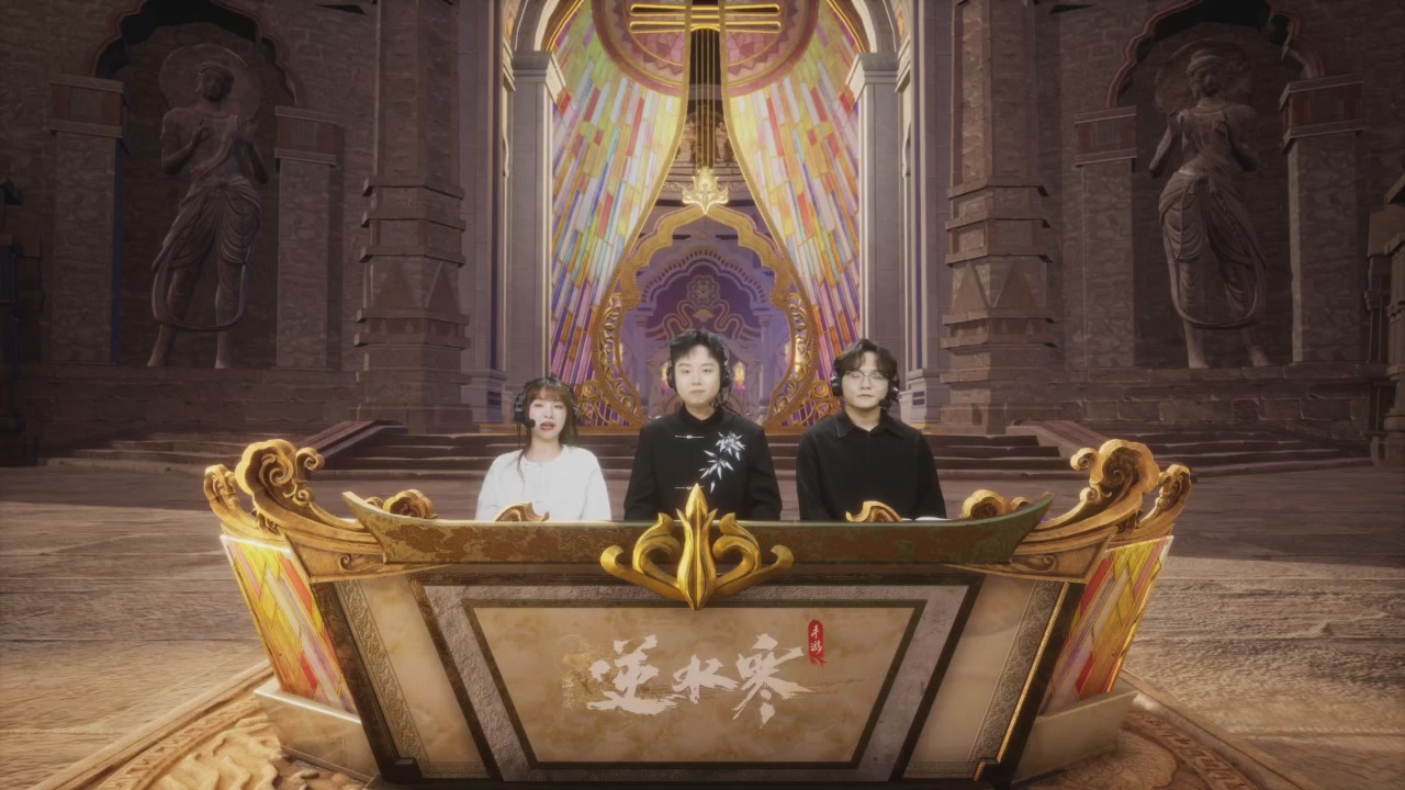 【重播】《逆水寒》手游  万仞争锋