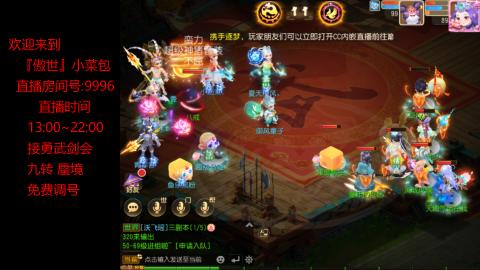 接：勇武剑会 蜃境 九转