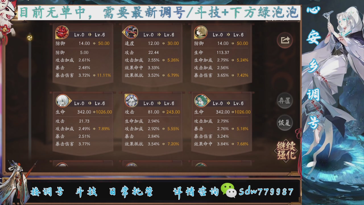 接调号|斗技|托管