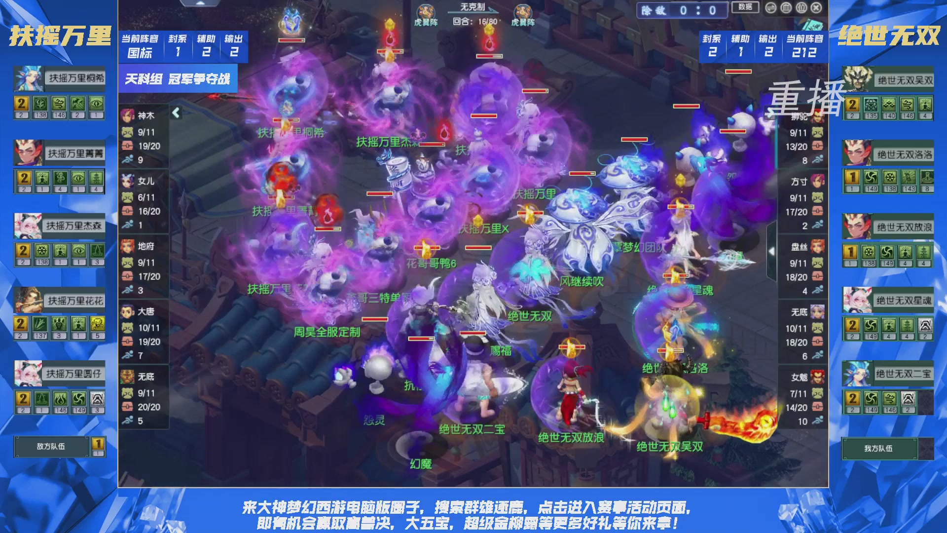 【重播】群雄逐鹿X9精英争霸赛-第一赛季决赛（福袋在大神直播间掉落）