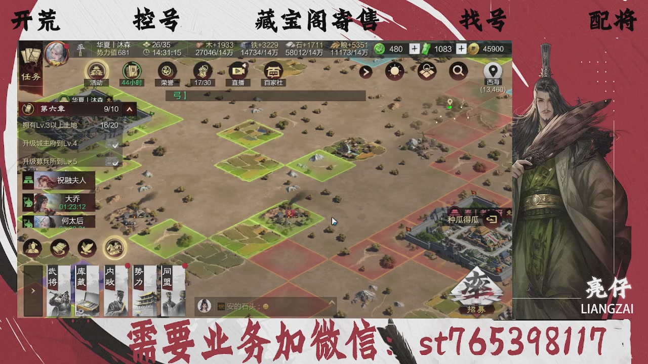 全网最低价，接开荒，夜控，找号，寄售