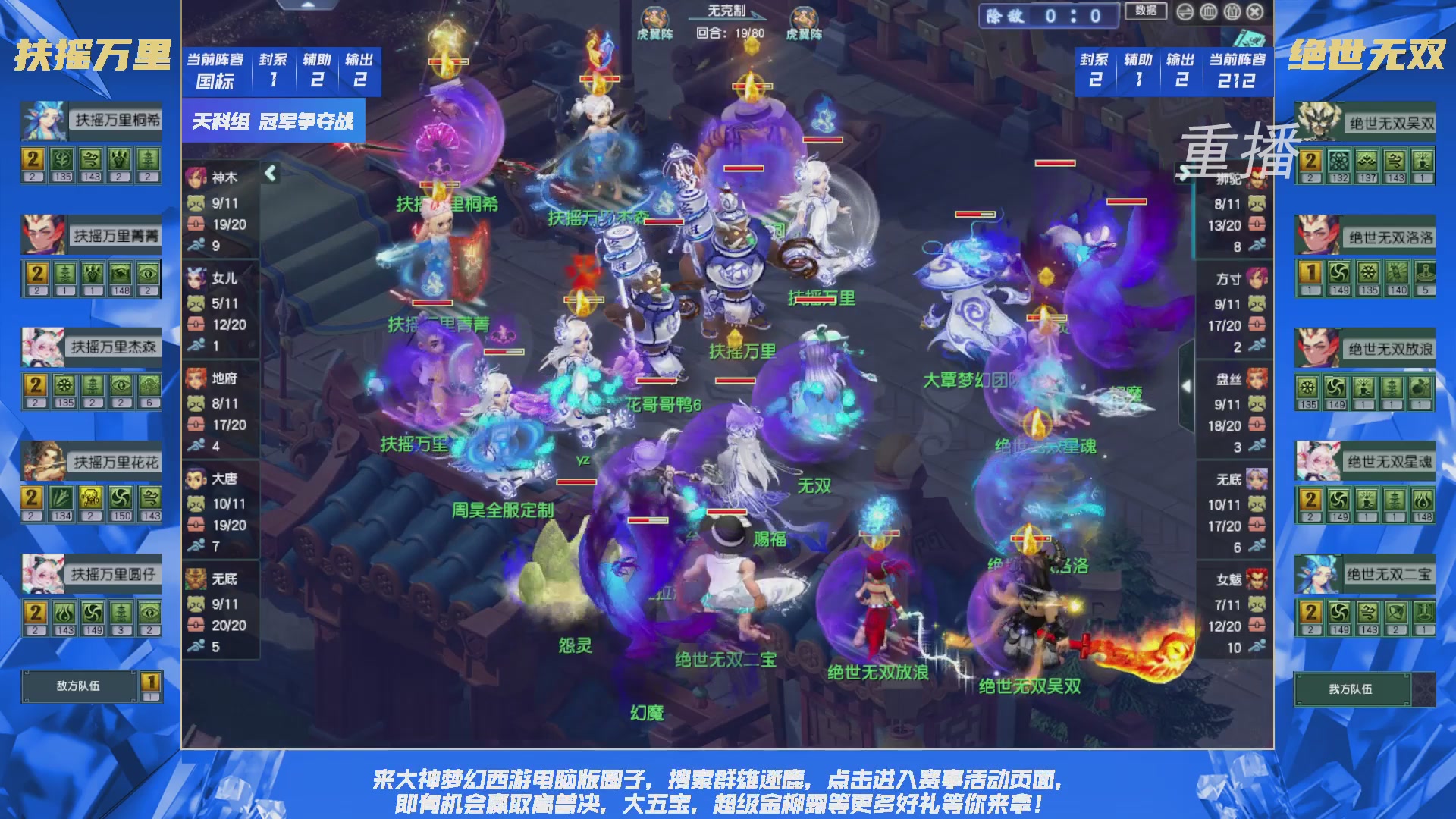 【重播】群雄逐鹿X9精英争霸赛-第一赛季决赛（福袋在大神直播间掉落）