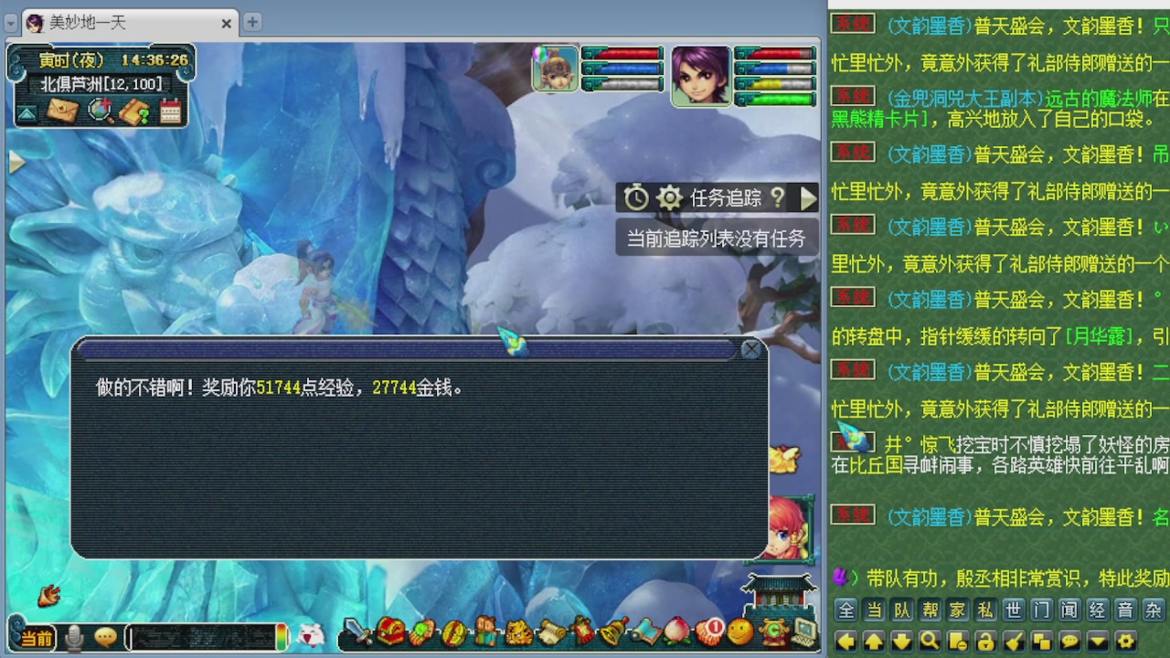 155师门打图