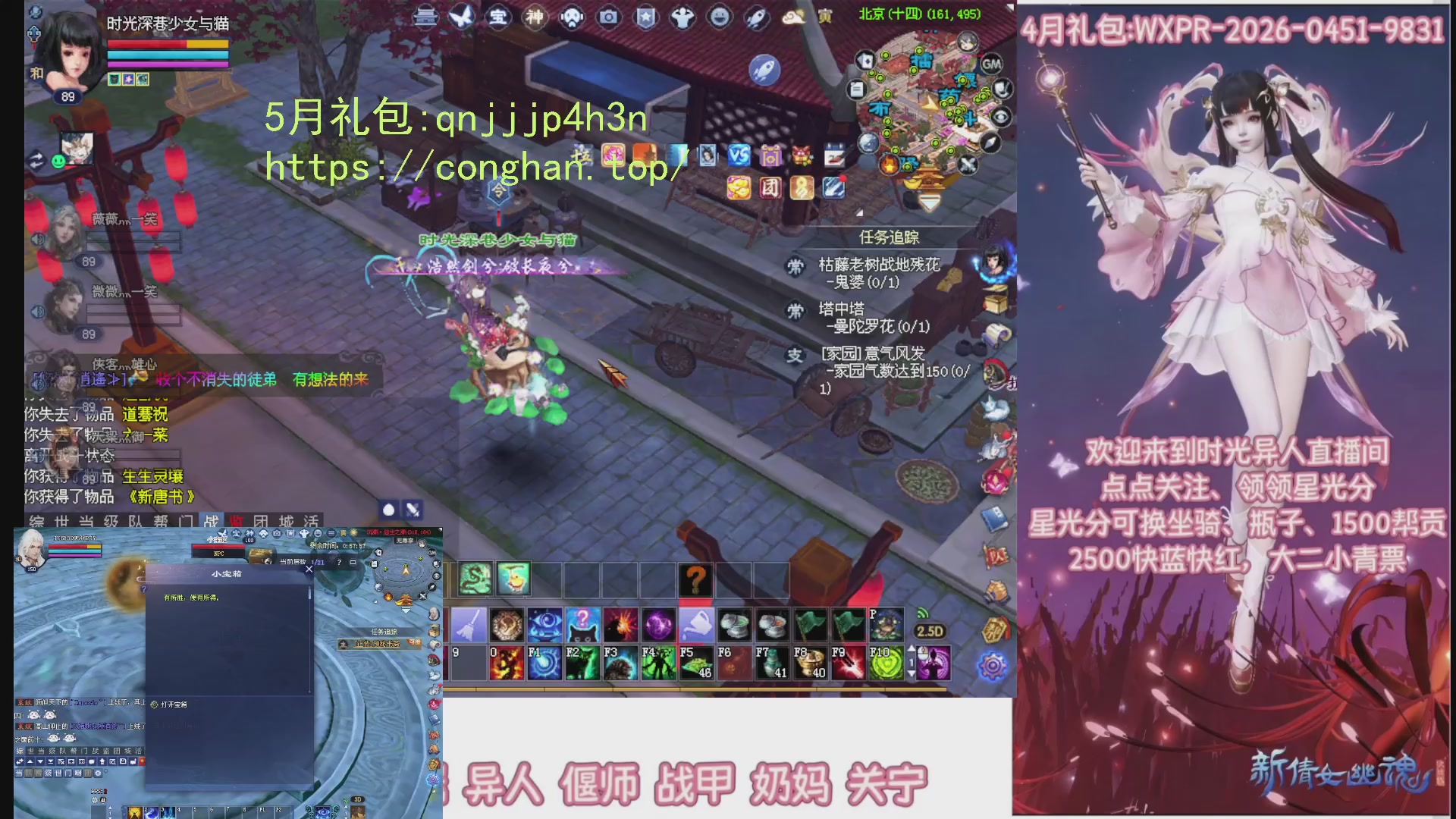 陌上花开打宝冲级