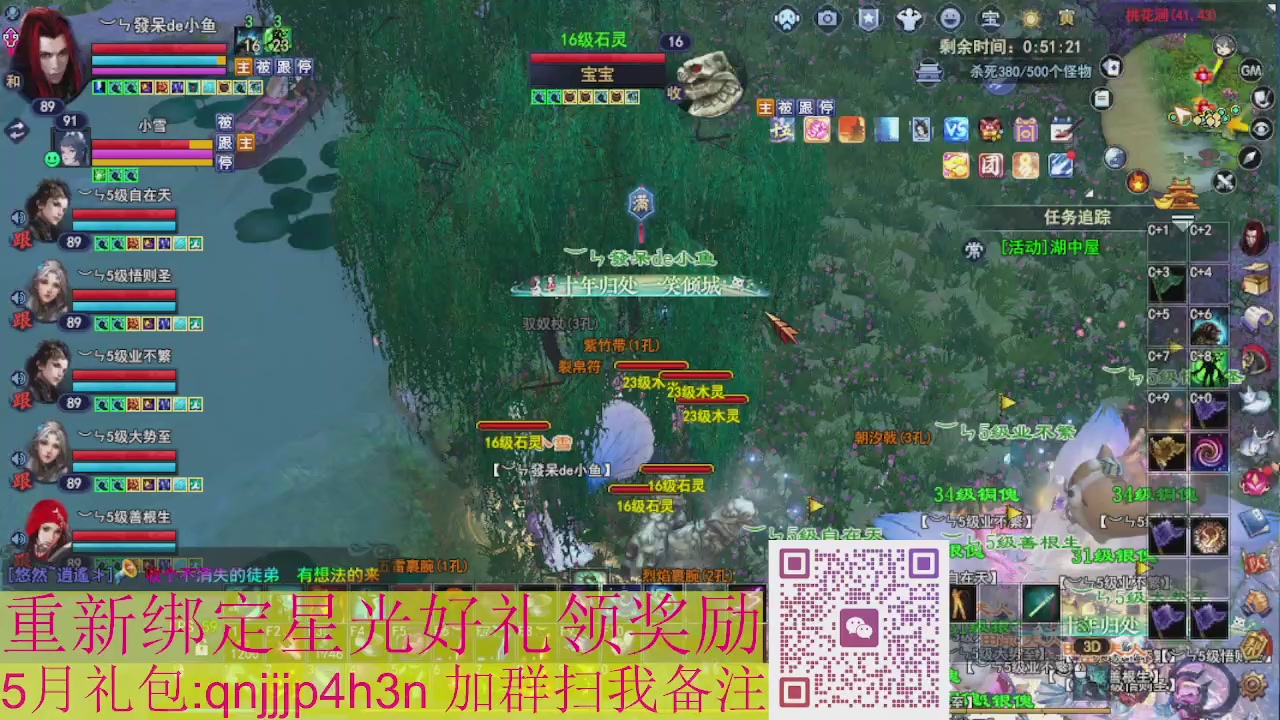 1级就可以绑星光接集影法器
