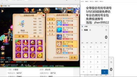 第一细节估价 找号 讲解分析列明细