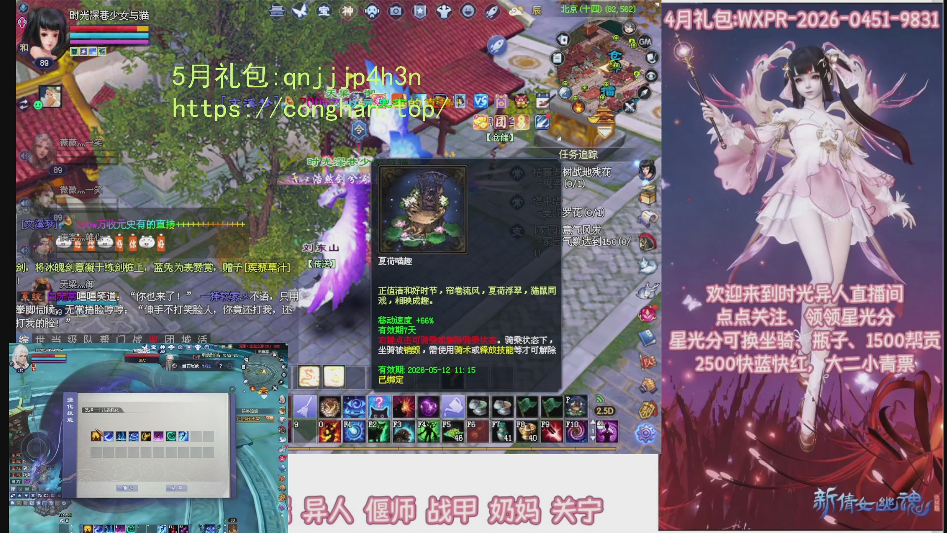 陌上花开打宝冲级
