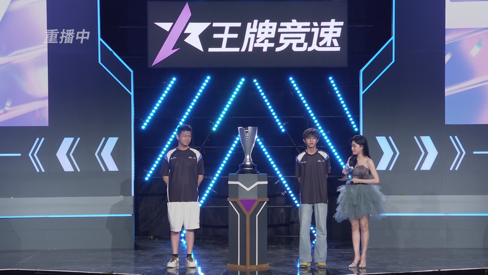 【重播】《王牌竞速》星芒争锋赛DAY2决赛日