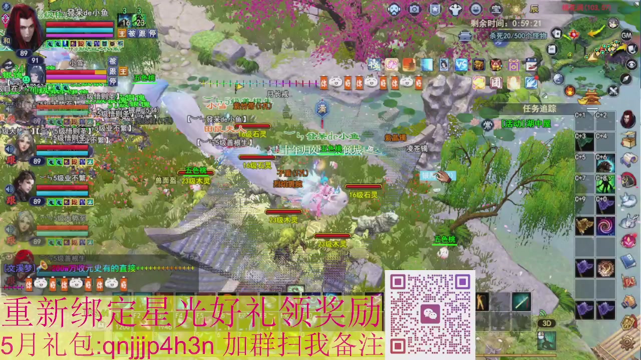 1级就可以绑星光接集影法器