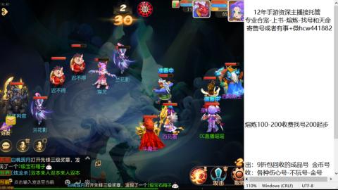 接熔练-估价找号-金银-练宠托管粽子月饼