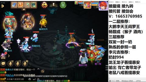 接蜃境接托管