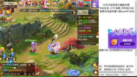 接熔练-找号-金银-练宠粽子月饼