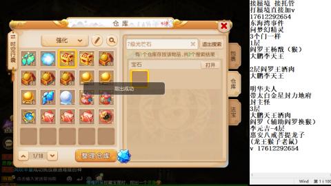 轻享服蜃境九转剑会天命之奕
