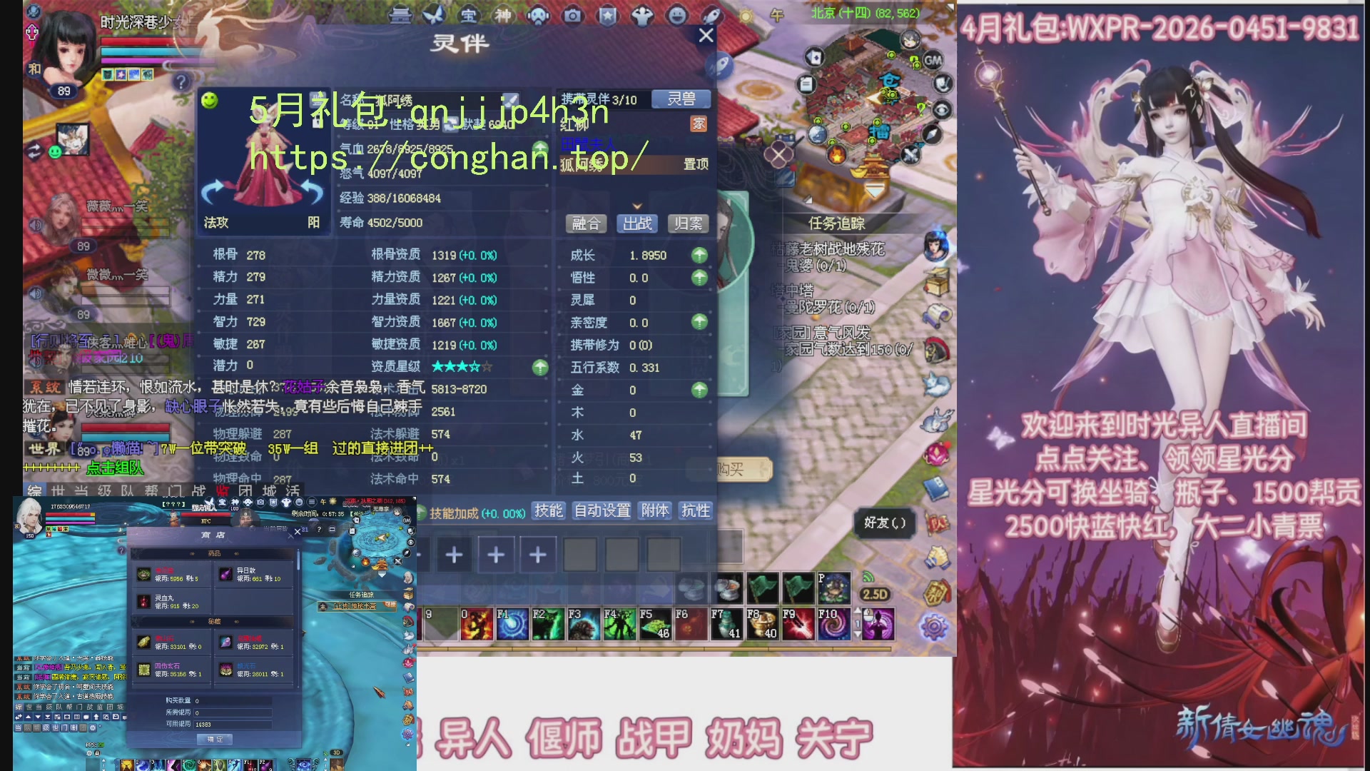 陌上花开打宝冲级