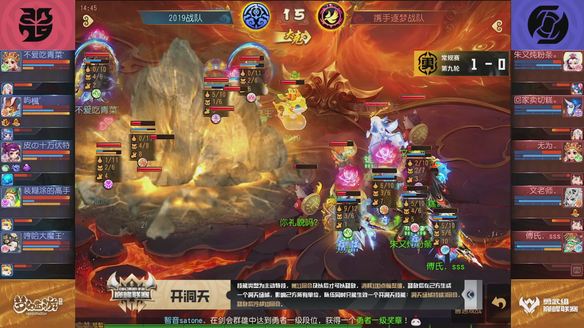 梦幻西游手游巅峰联赛S12常规赛