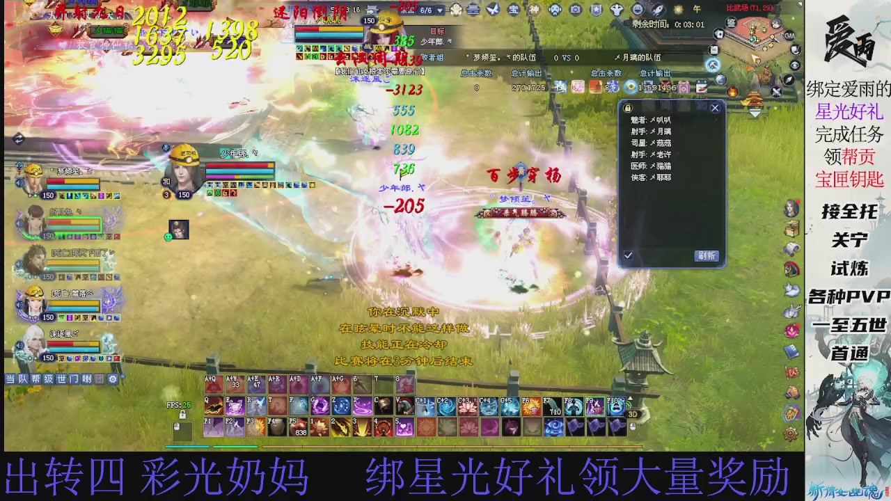 接托管 绑星光领积分