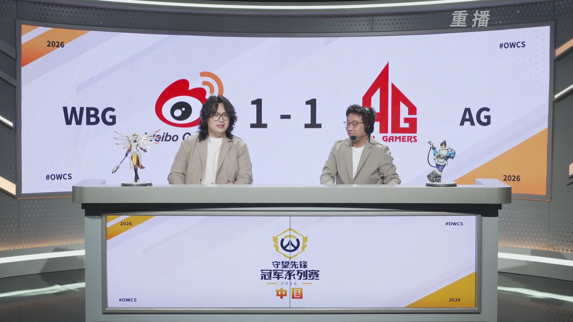 【重播】2026OWCS S1季后赛 决赛