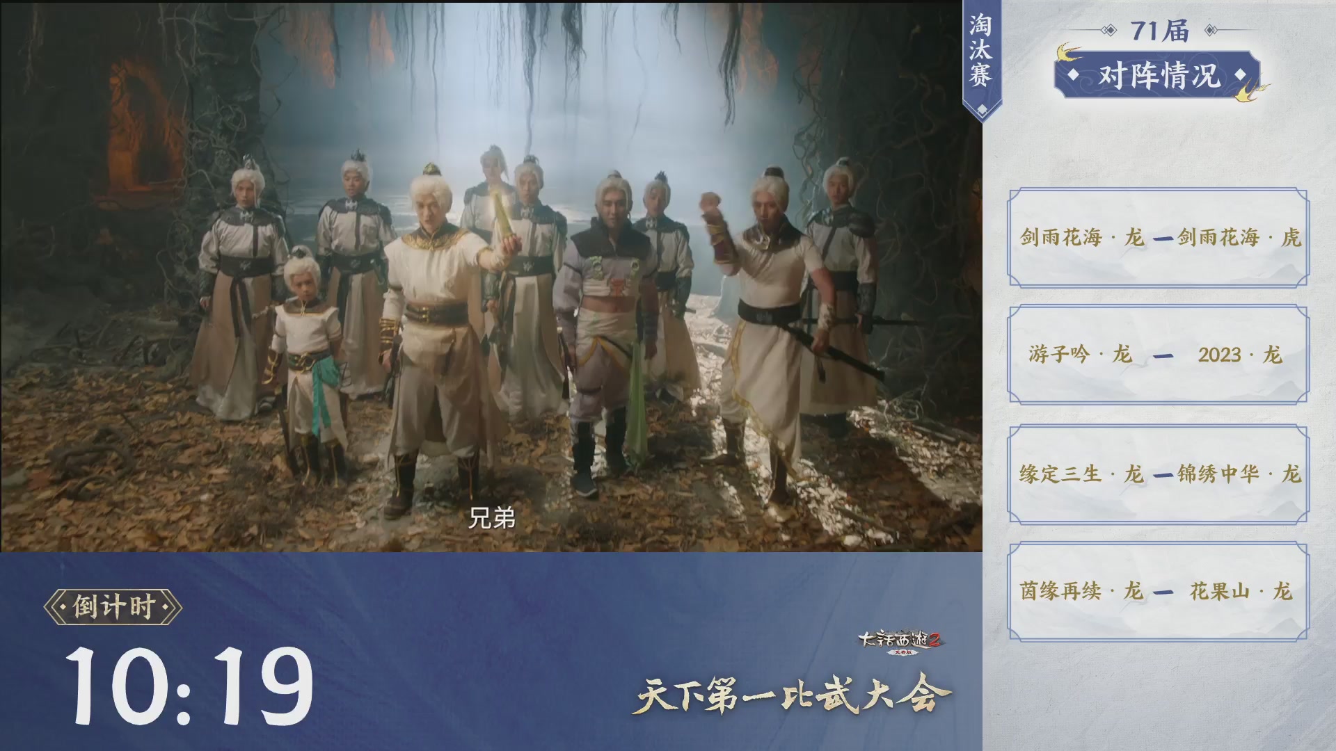 《大话西游2免费版》常规服 2026天梯巅峰战年度总决赛