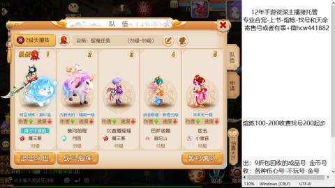 接熔练-估价找号-金银-练宠托管粽子月饼