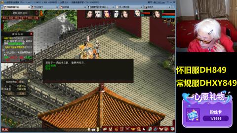 70岁老太太玩大话西游
