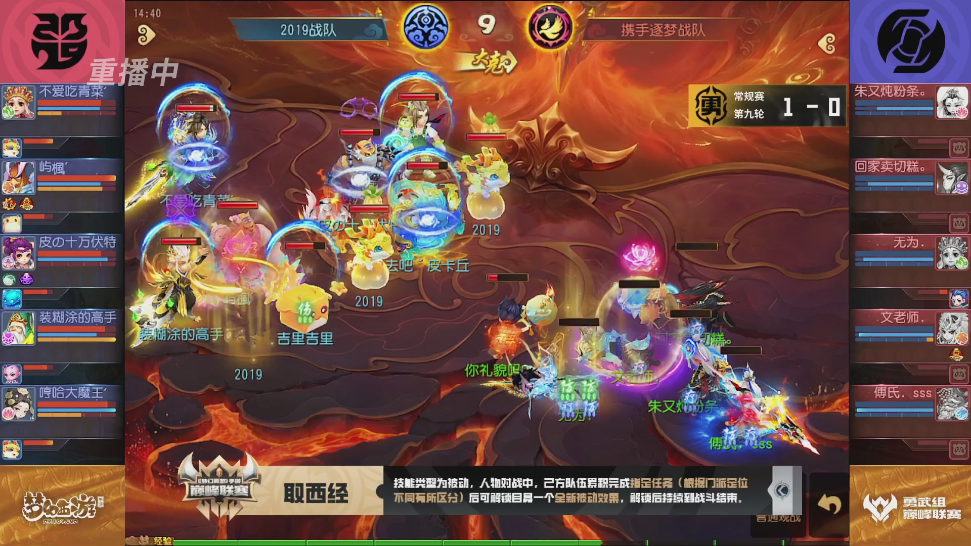 梦幻西游手游巅峰联赛S12常规赛