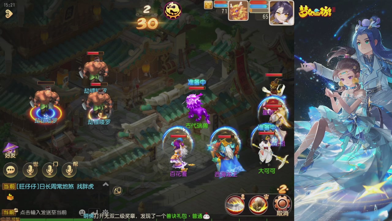 轻享服日常新手主播