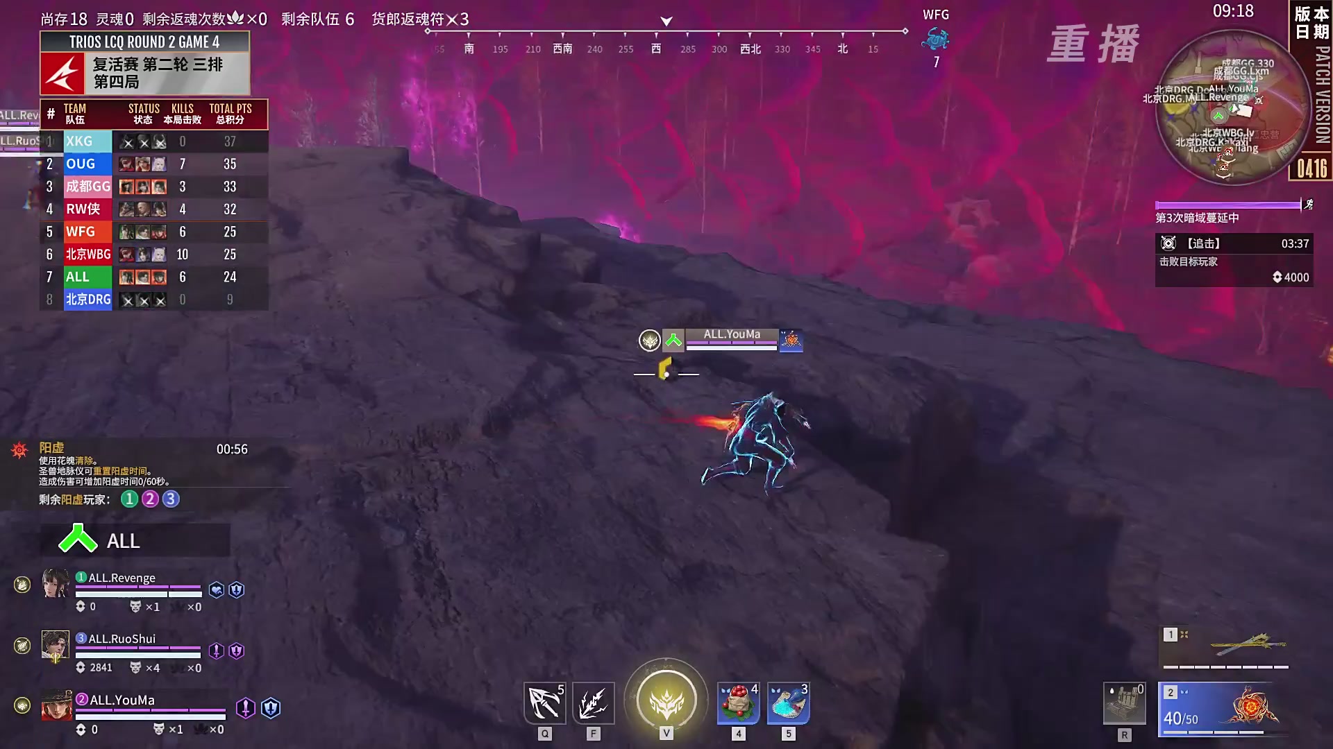 【重播】【NBPL春季赛】三排 复活赛第二轮