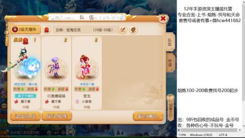 接熔练-估价找号-金银-练宠托管粽子月饼