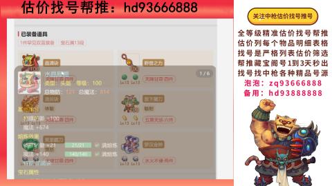 第一估价找号帮推  物价把控师让你买卖无