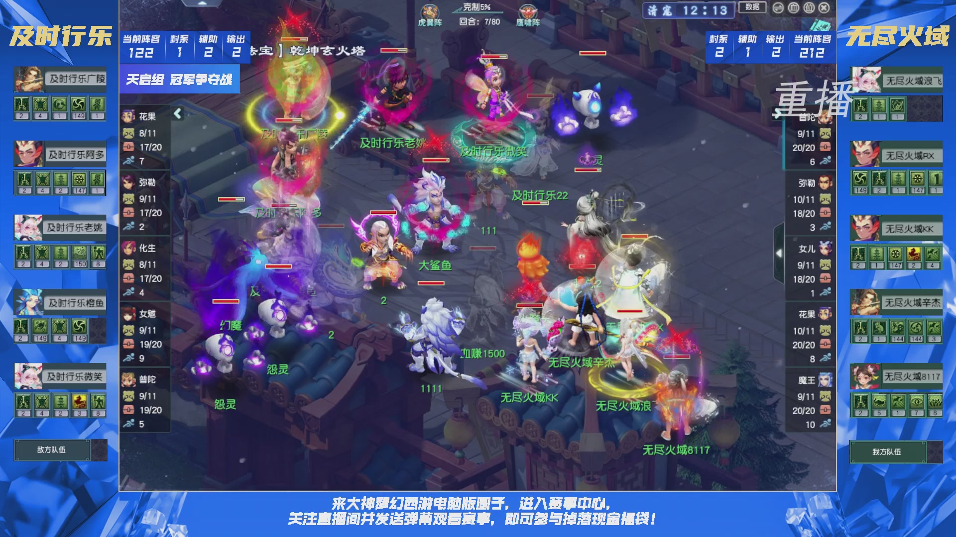 【重播】群雄逐鹿X9精英争霸赛-第一赛季决赛（福袋在大神直播间掉落）
