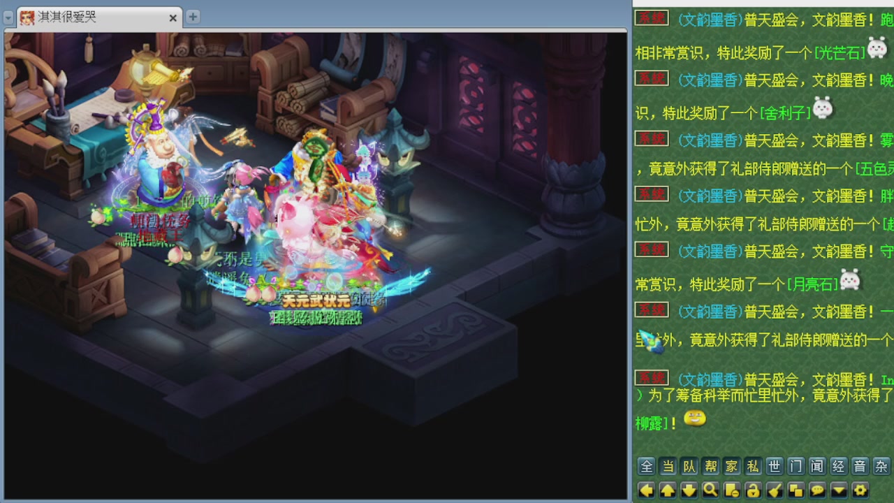 155师门打图