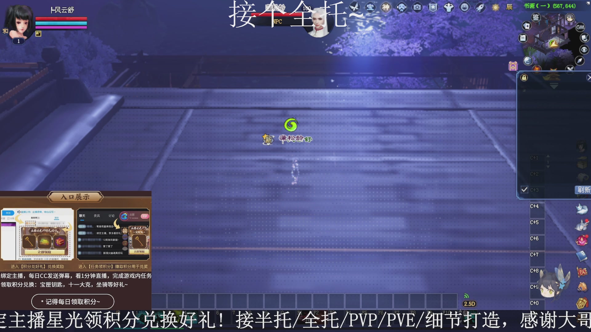 星光绑我，接全托！
