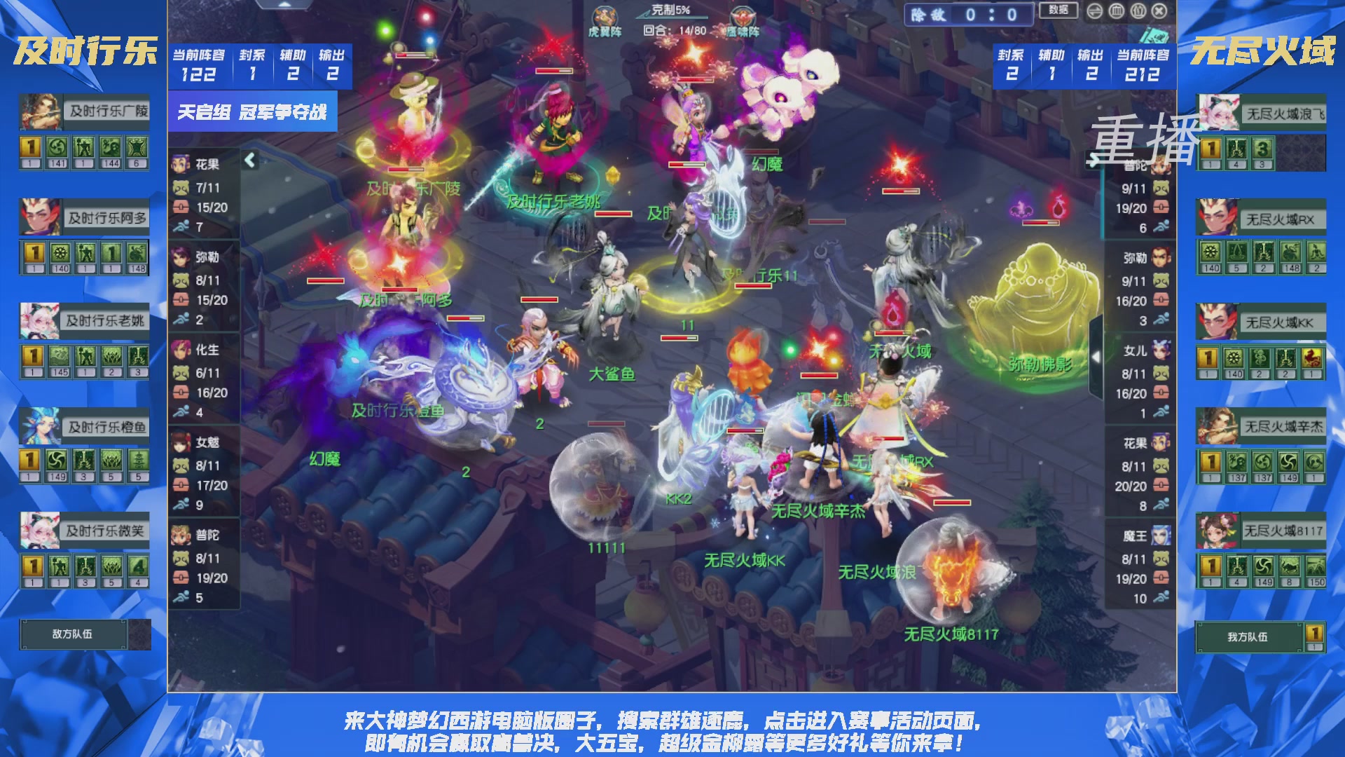 【重播】群雄逐鹿X9精英争霸赛-第一赛季决赛（福袋在大神直播间掉落）