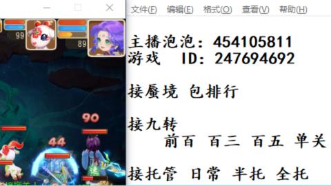 接九转蜃境剑会托管~